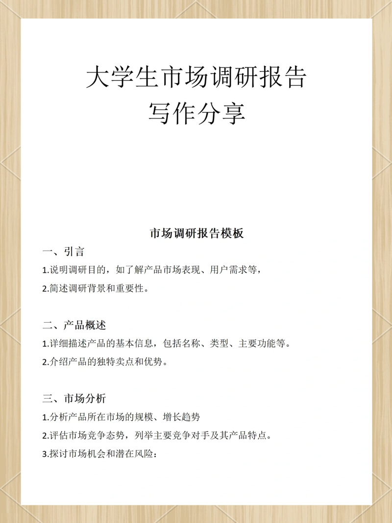 企业信息咨询:解码新时代资讯市场的脉动